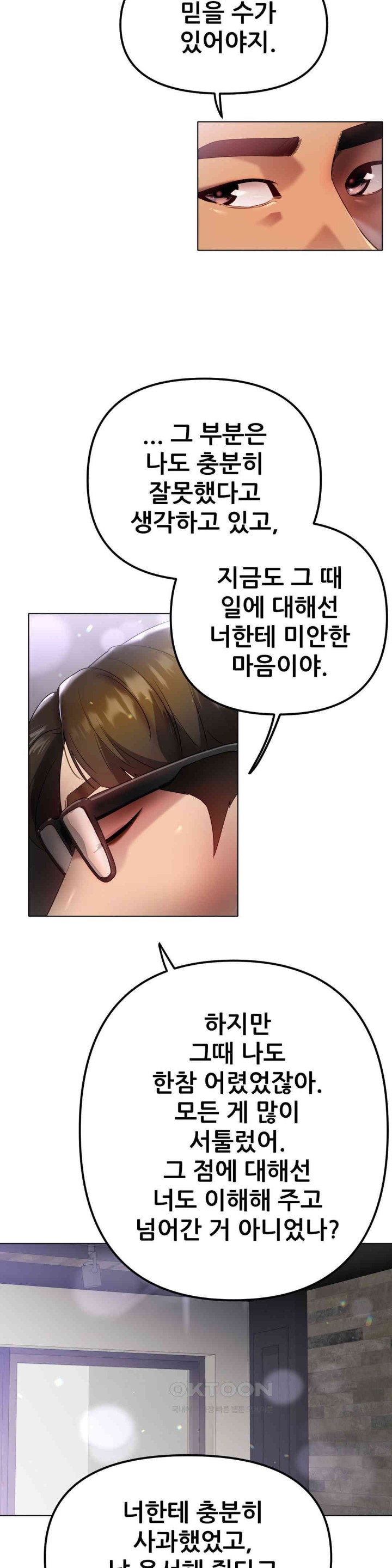 Do You Like to Exercise? Raw Chapter 13 image 5