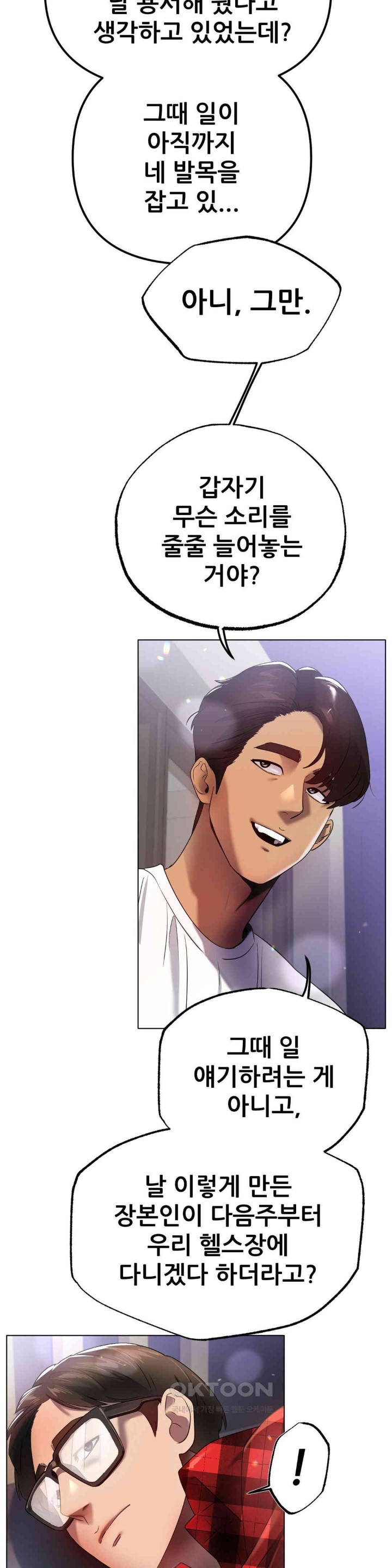 Do You Like to Exercise? Raw Chapter 13 image 6
