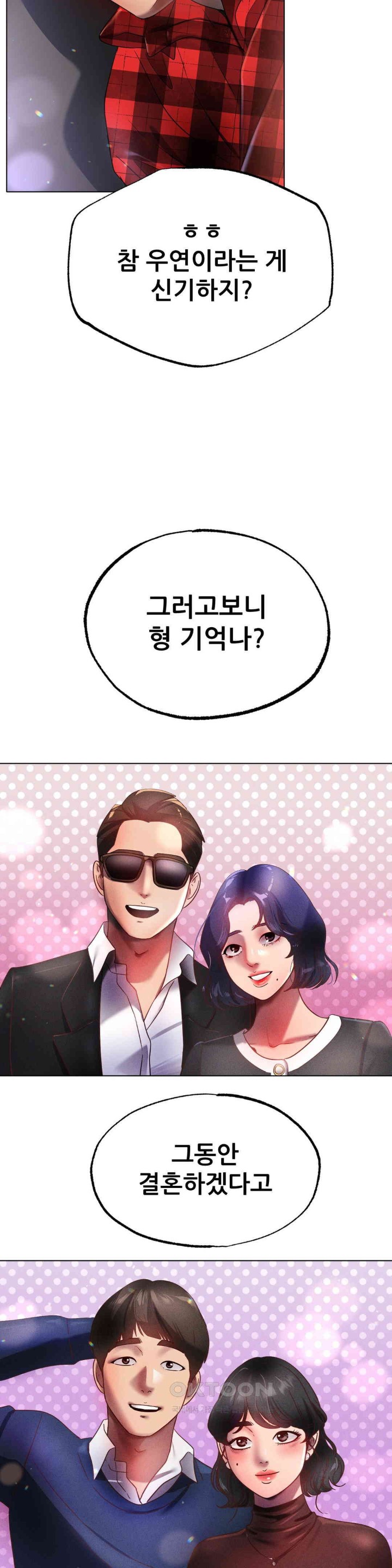 Do You Like to Exercise? Raw Chapter 13 image 7