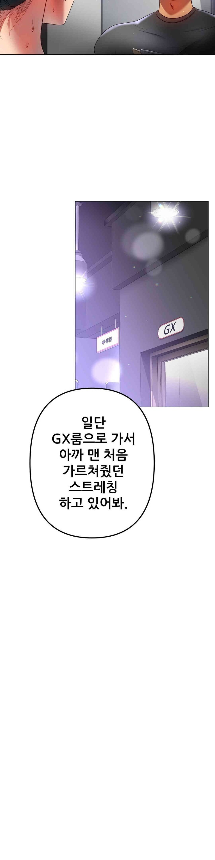 Do You Like to Exercise? Raw Chapter 14 image 9