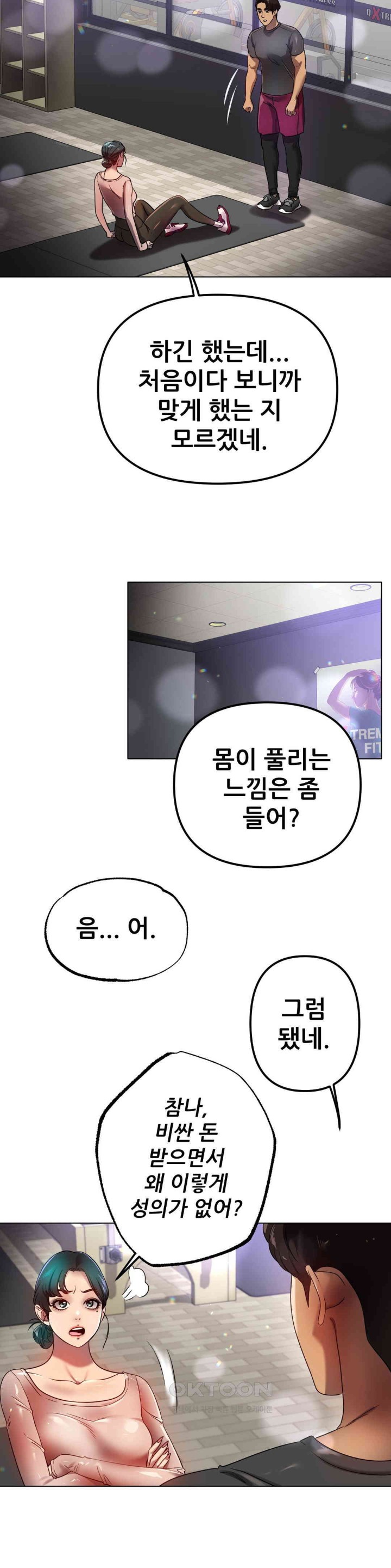 Do You Like to Exercise? Raw Chapter 14 image 13