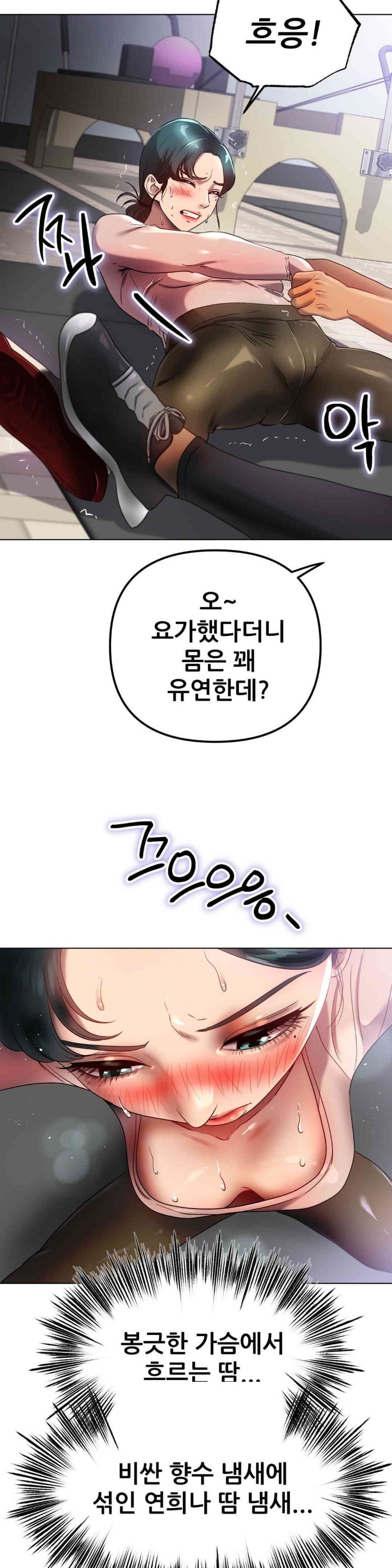 Do You Like to Exercise? Raw Chapter 14 image 16