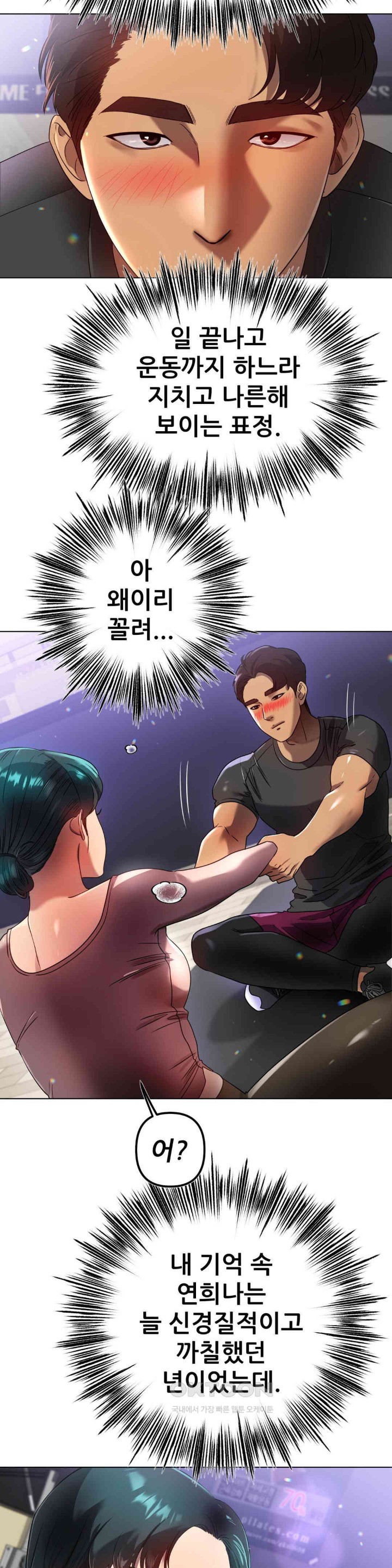Do You Like to Exercise? Raw Chapter 14 image 17