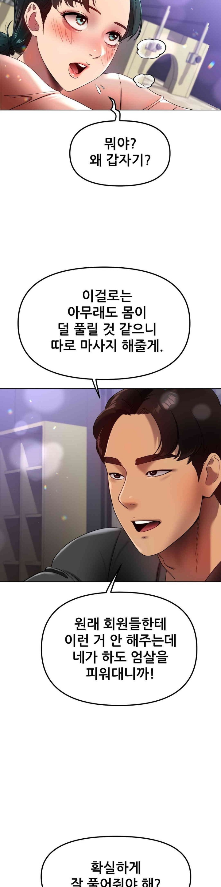 Do You Like to Exercise? Raw Chapter 14 image 18