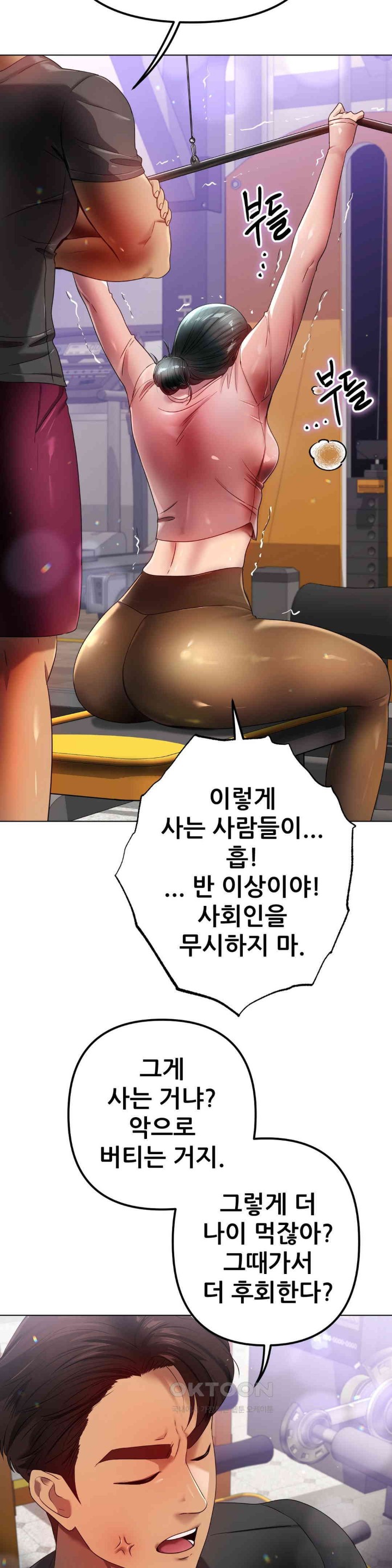 Do You Like to Exercise? Raw Chapter 14 image 1