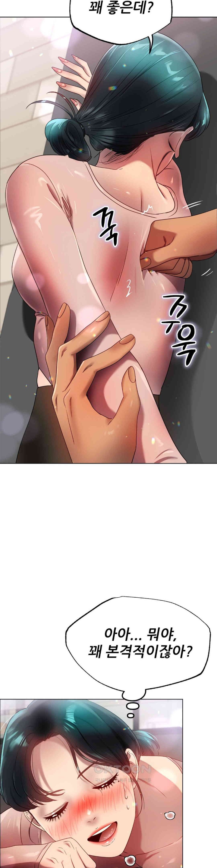 Do You Like to Exercise? Raw Chapter 14 image 21