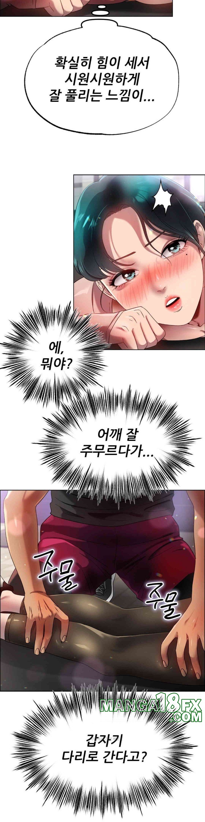 Do You Like to Exercise? Raw Chapter 14 image 22