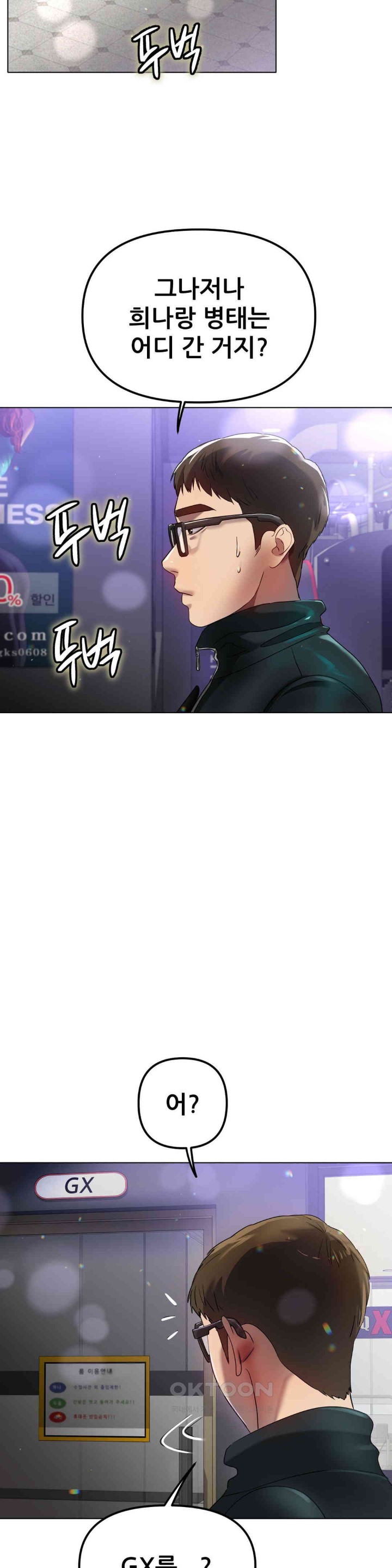 Do You Like to Exercise? Raw Chapter 14 image 25