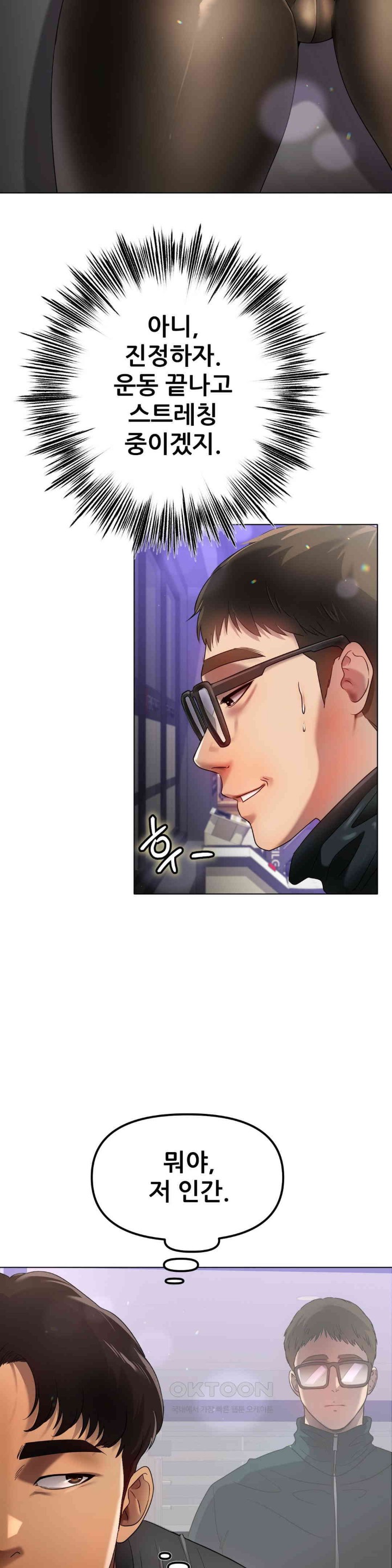 Do You Like to Exercise? Raw Chapter 14 image 27