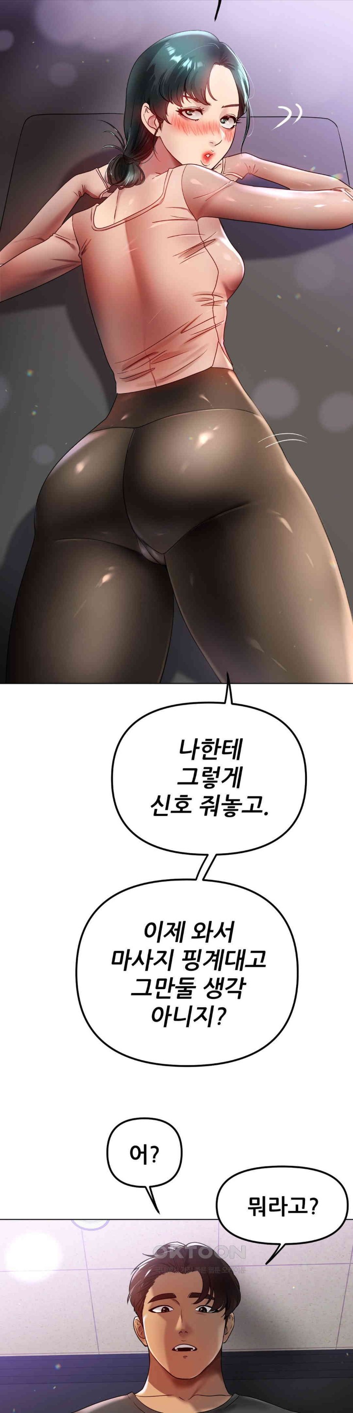 Do You Like to Exercise? Raw Chapter 14 image 32