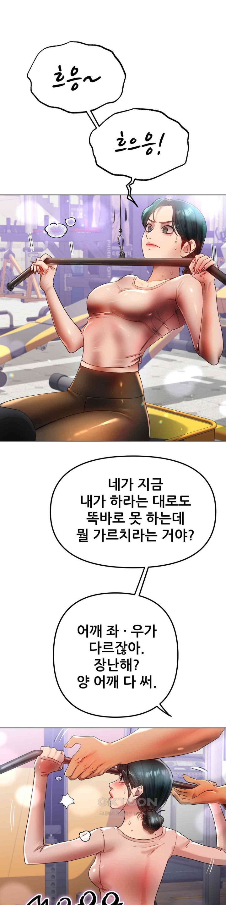 Do You Like to Exercise? Raw Chapter 14 image 3