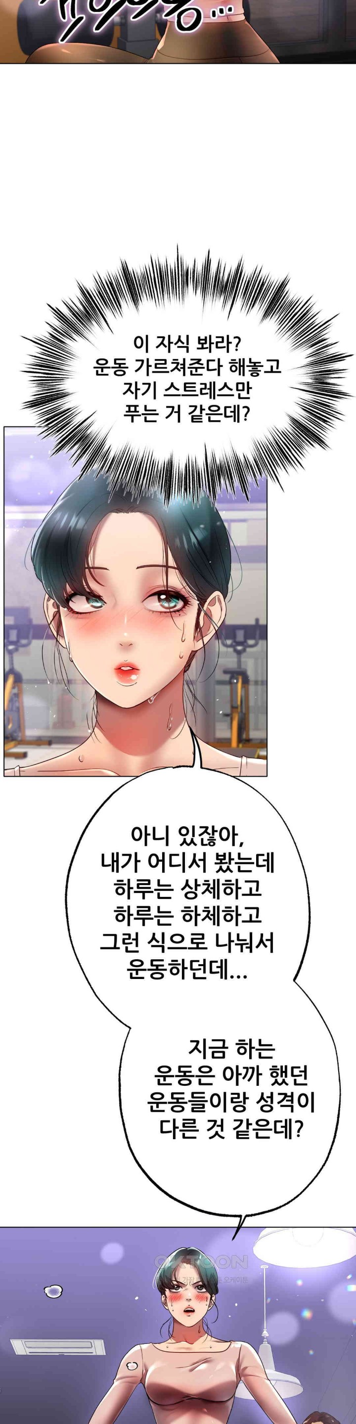 Do You Like to Exercise? Raw Chapter 14 image 4