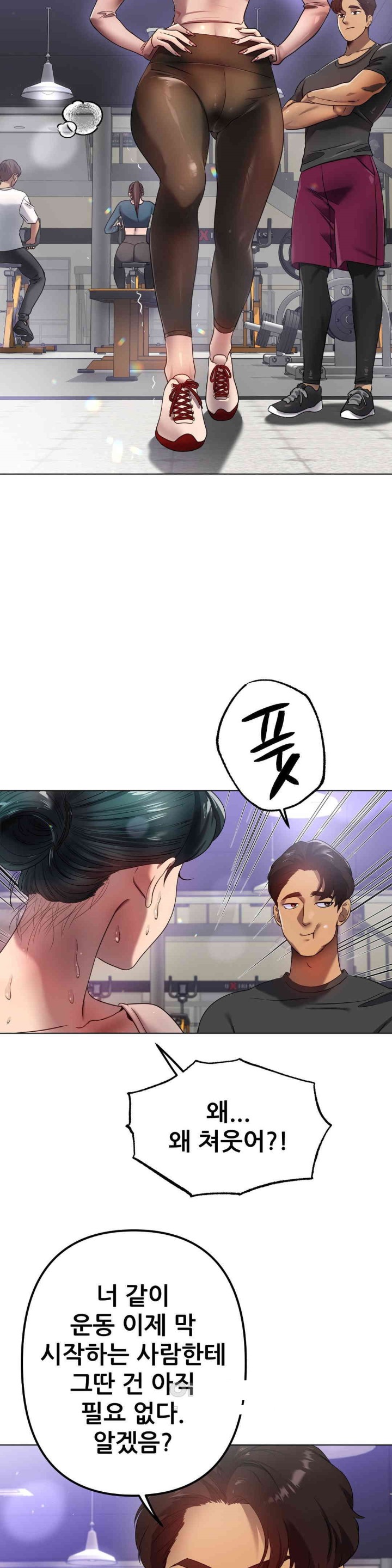 Do You Like to Exercise? Raw Chapter 14 image 5