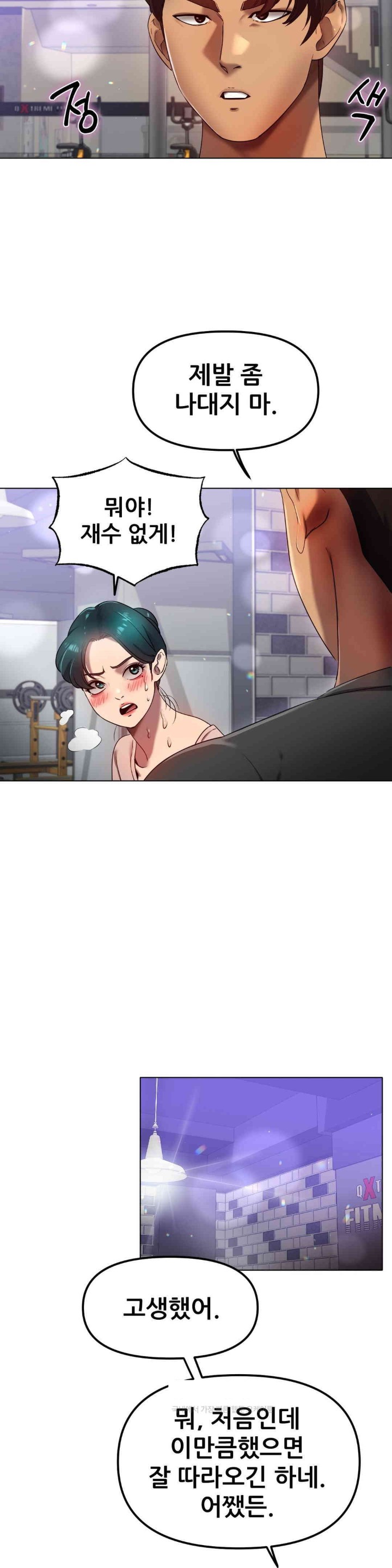 Do You Like to Exercise? Raw Chapter 14 image 6