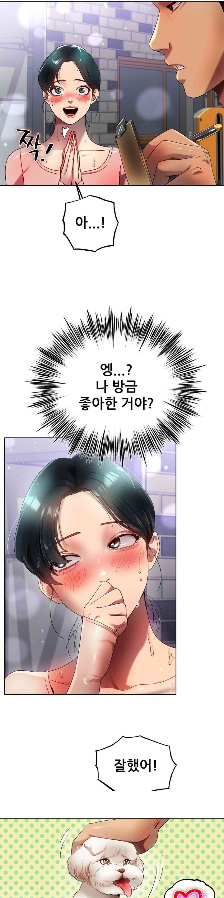 Do You Like to Exercise? Raw Chapter 14 image 7