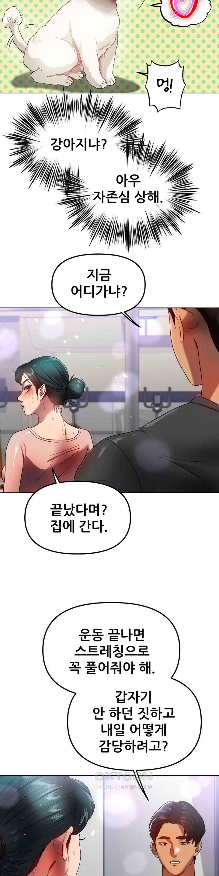 Do You Like to Exercise? Raw Chapter 14 image 8
