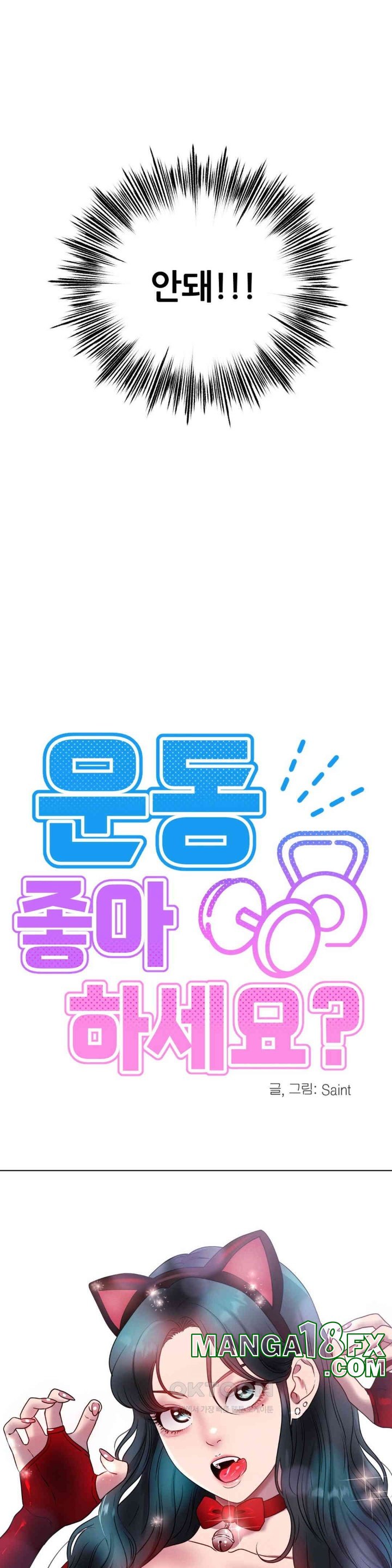 Do You Like to Exercise? Raw Chapter 15 image 9
