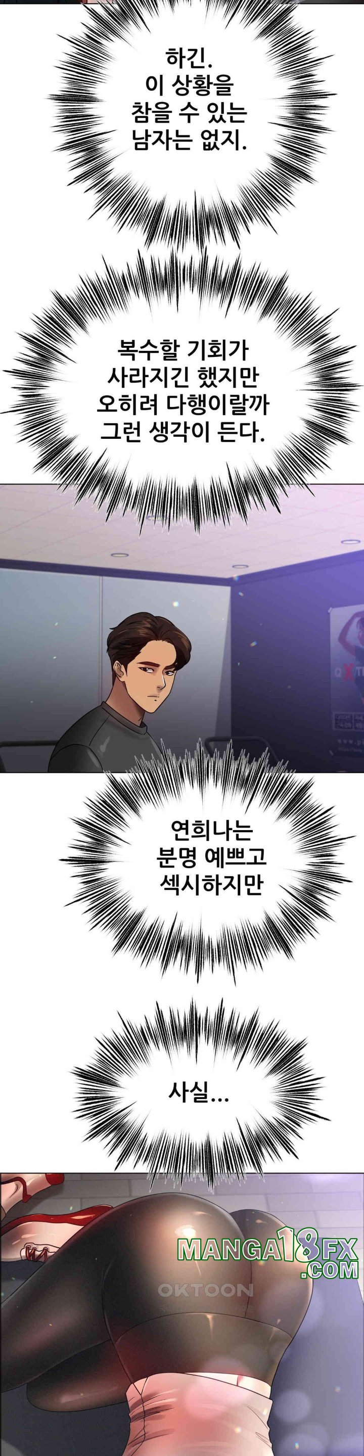 Do You Like to Exercise? Raw Chapter 15 image 14