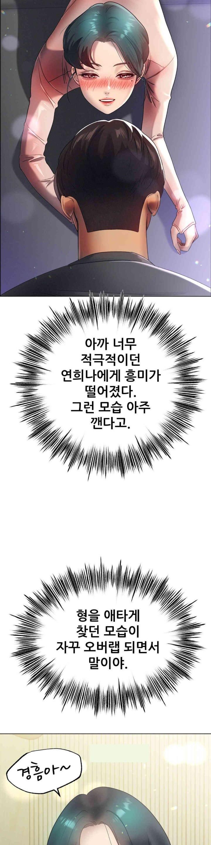 Do You Like to Exercise? Raw Chapter 15 image 15