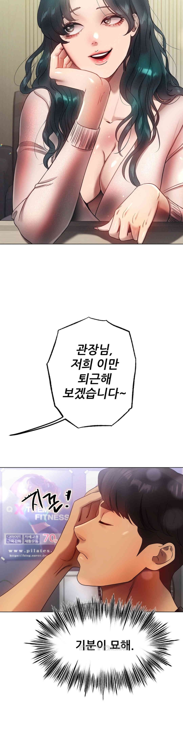 Do You Like to Exercise? Raw Chapter 15 image 16