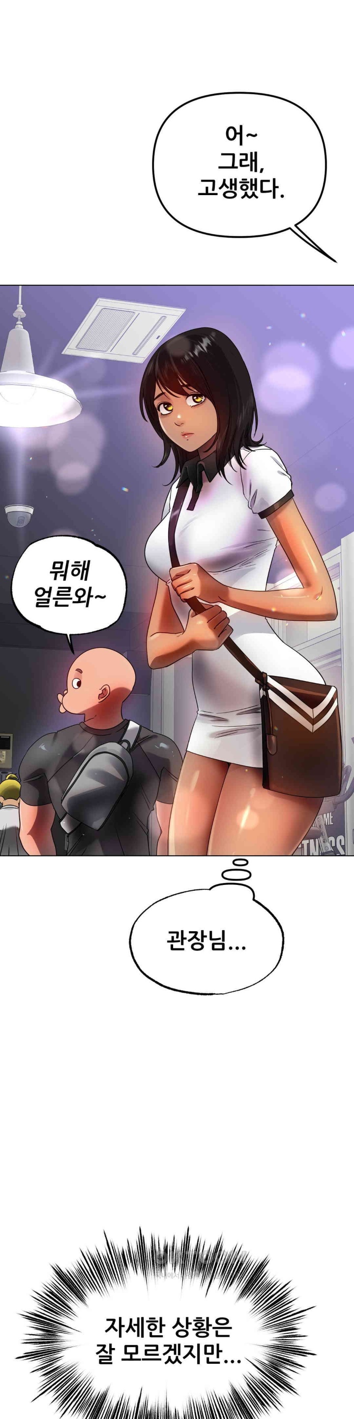 Do You Like to Exercise? Raw Chapter 15 image 17