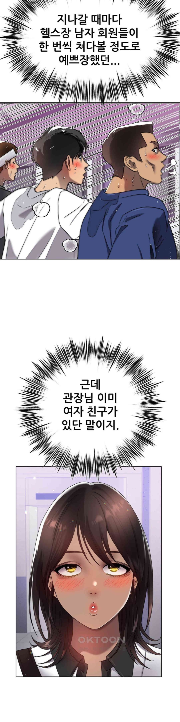 Do You Like to Exercise? Raw Chapter 15 image 19