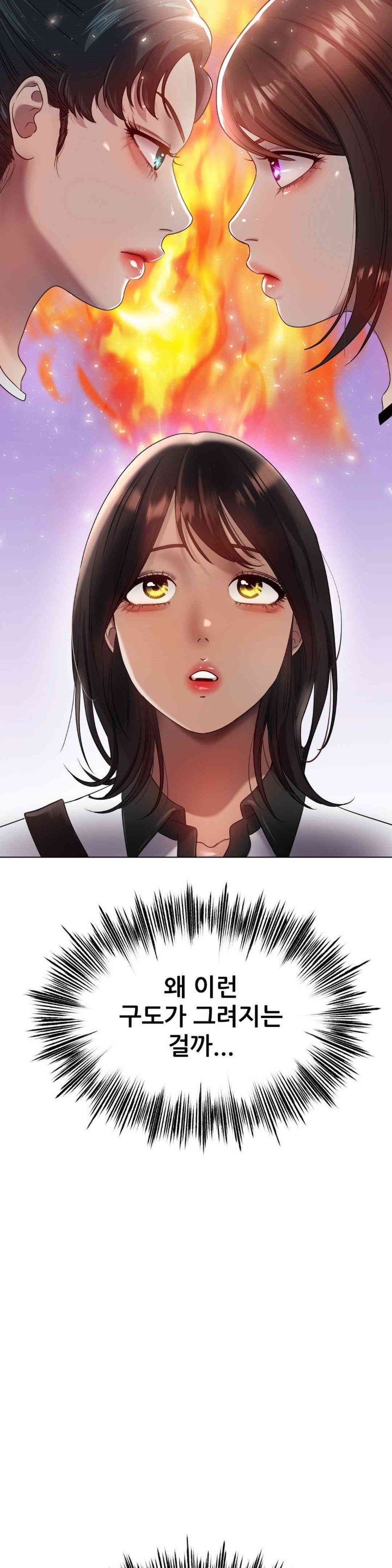 Do You Like to Exercise? Raw Chapter 15 image 21