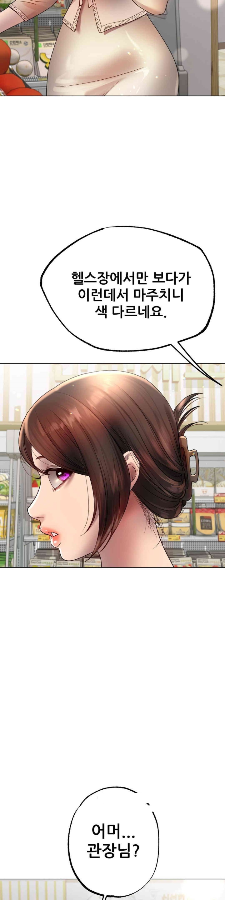 Do You Like to Exercise? Raw Chapter 15 image 25
