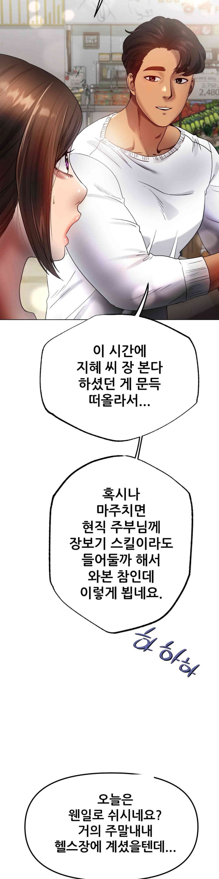 Do You Like to Exercise? Raw Chapter 15 image 26