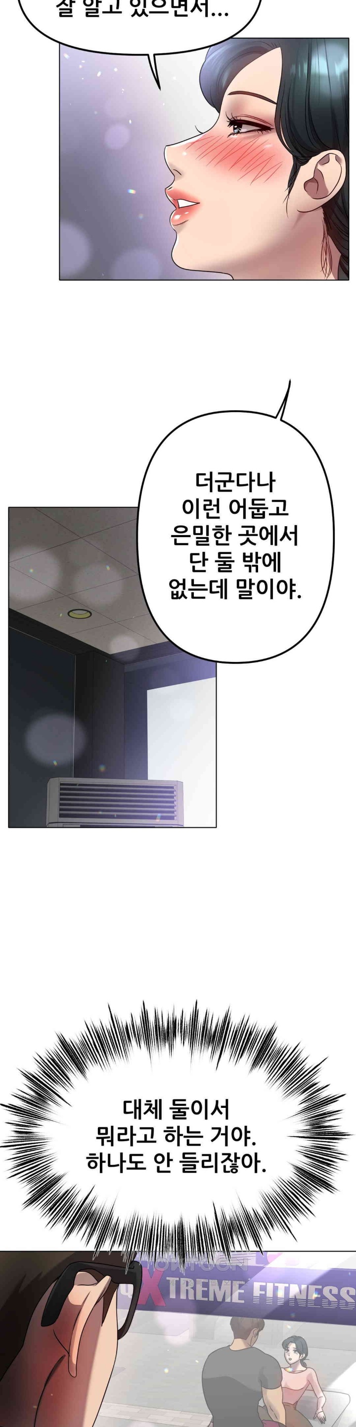 Do You Like to Exercise? Raw Chapter 15 image 2