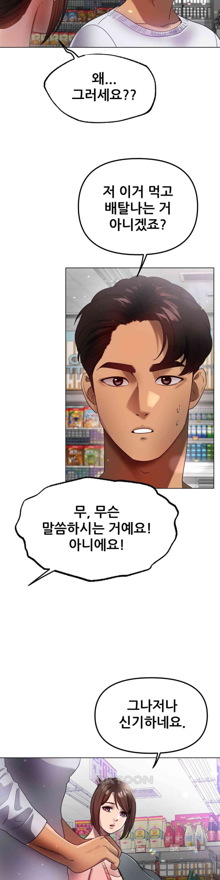 Do You Like to Exercise? Raw Chapter 15 image 29