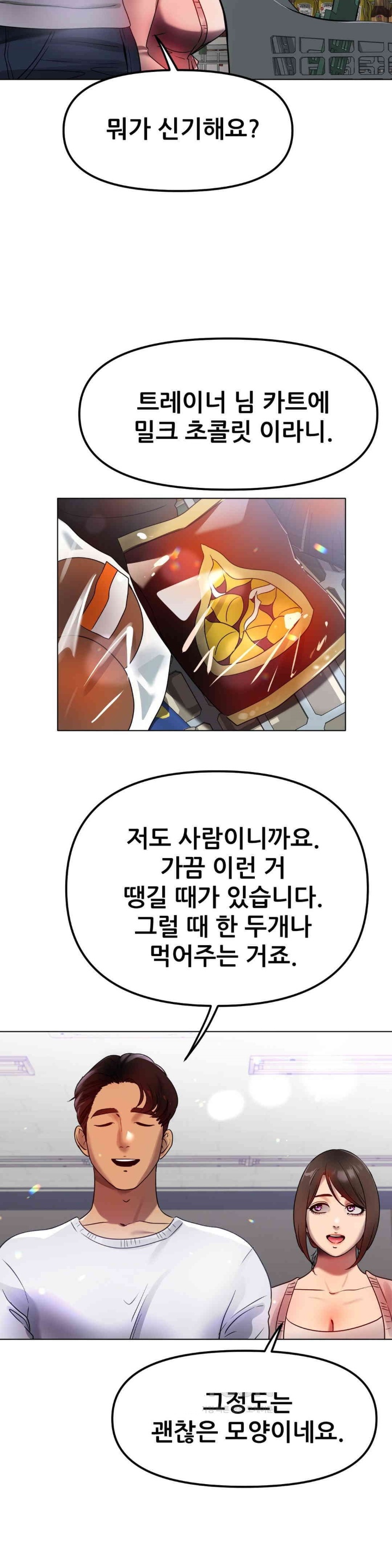 Do You Like to Exercise? Raw Chapter 15 image 30