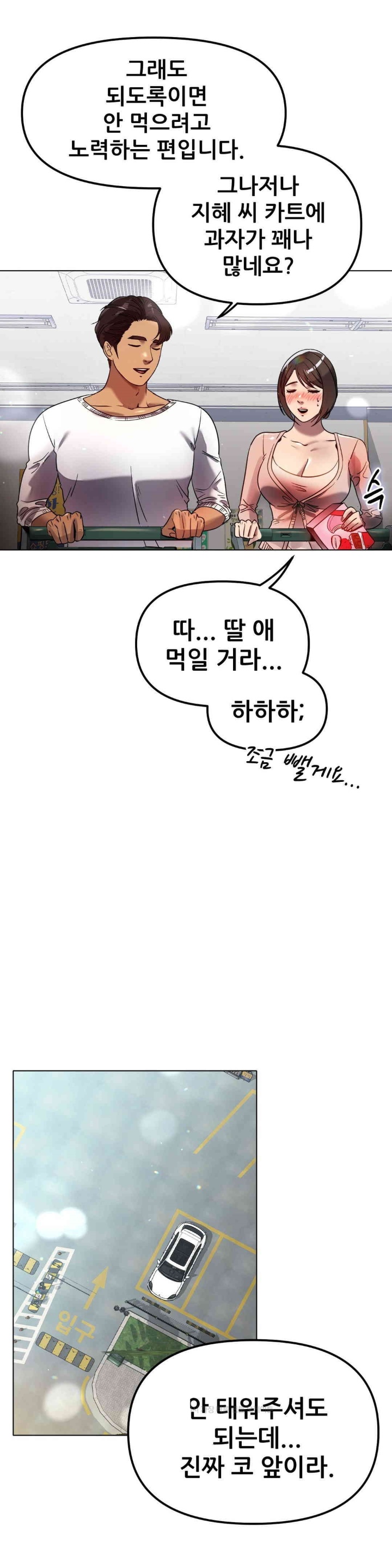 Do You Like to Exercise? Raw Chapter 15 image 31