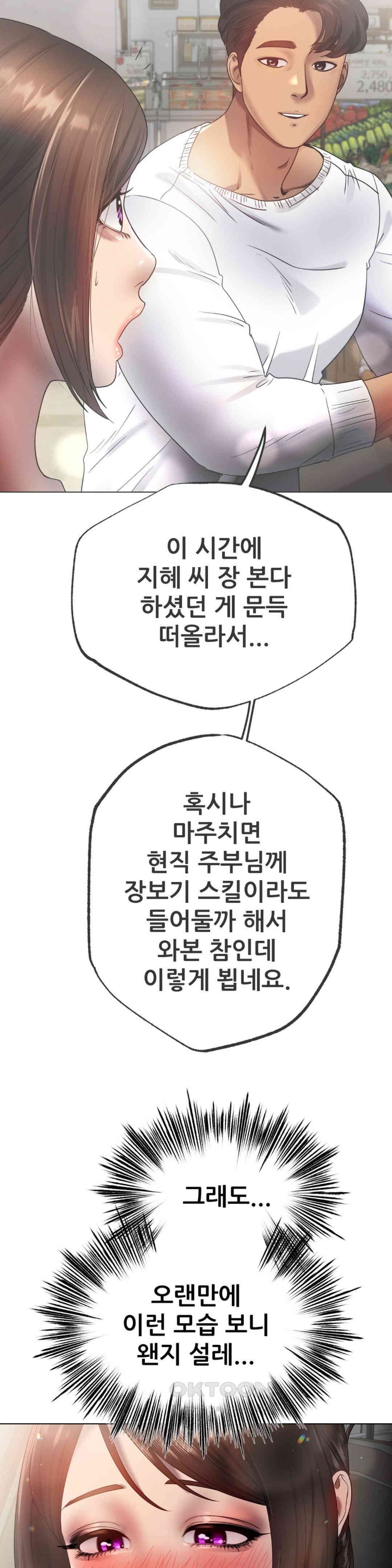 Do You Like to Exercise? Raw Chapter 15 image 34