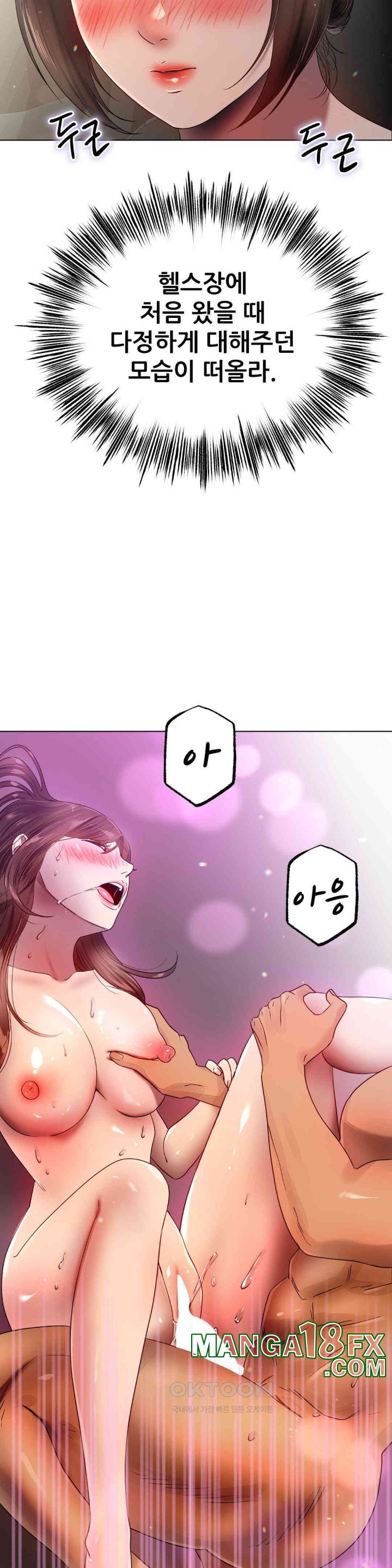 Do You Like to Exercise? Raw Chapter 15 image 35