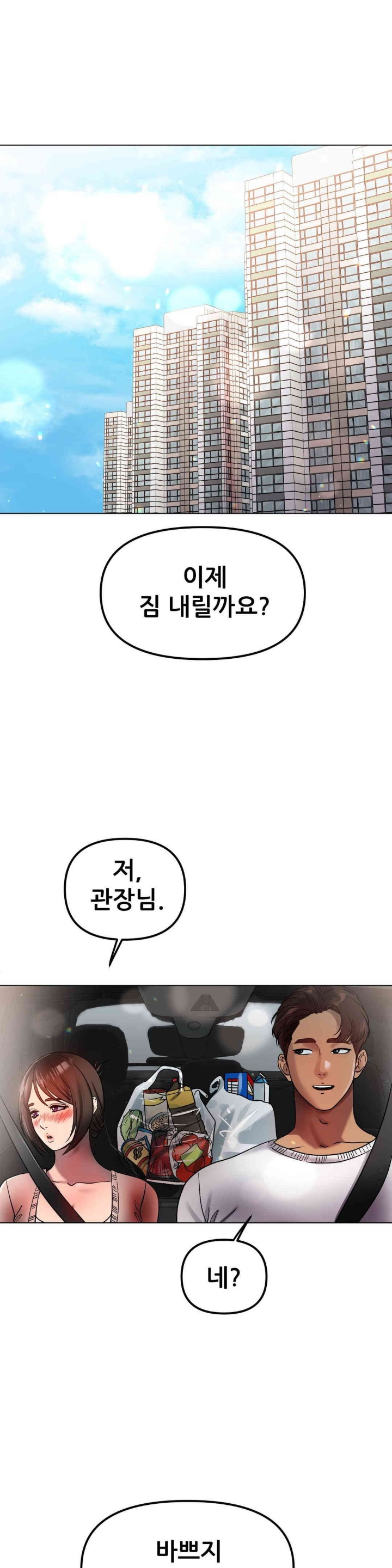 Do You Like to Exercise? Raw Chapter 15 image 37