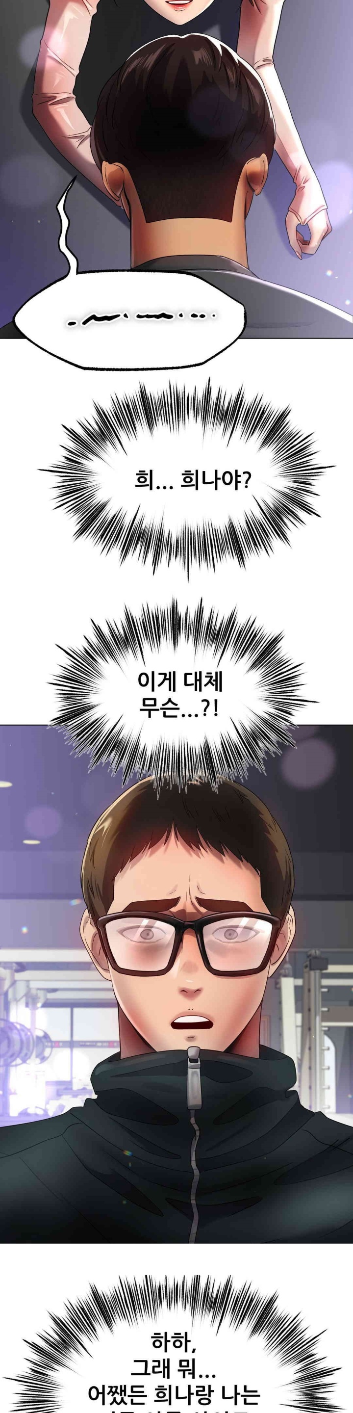 Do You Like to Exercise? Raw Chapter 15 image 6