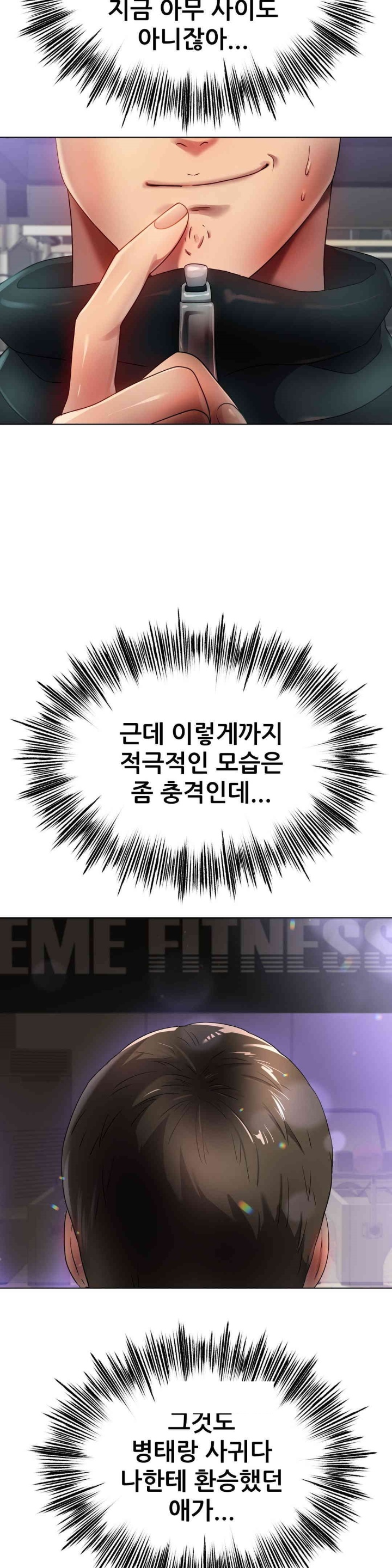 Do You Like to Exercise? Raw Chapter 15 image 7