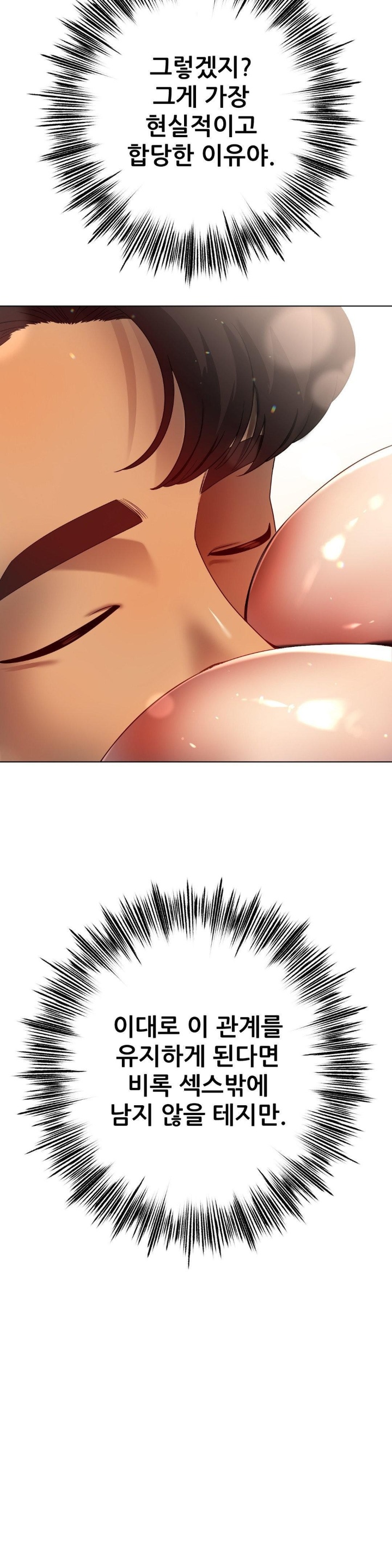 Do You Like to Exercise? Raw Chapter 16 image 13