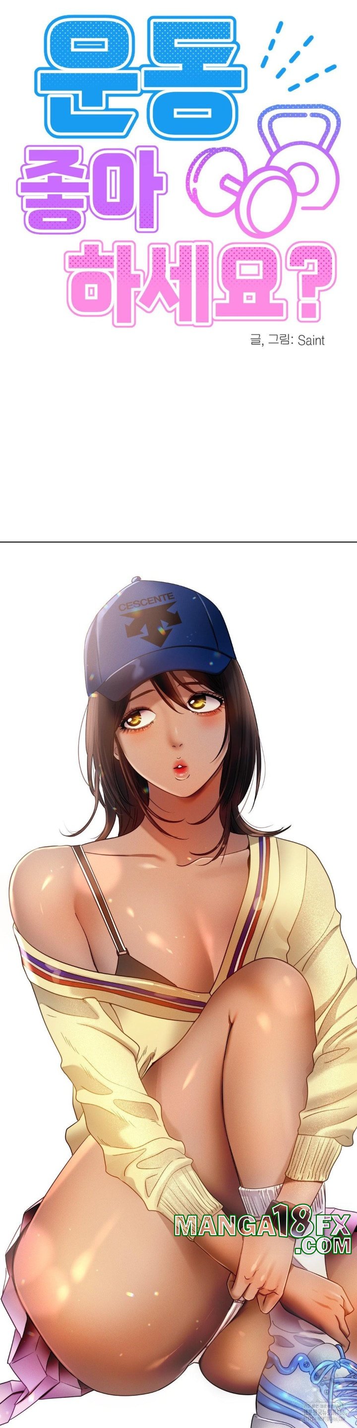 Do You Like to Exercise? Raw Chapter 16 image 14