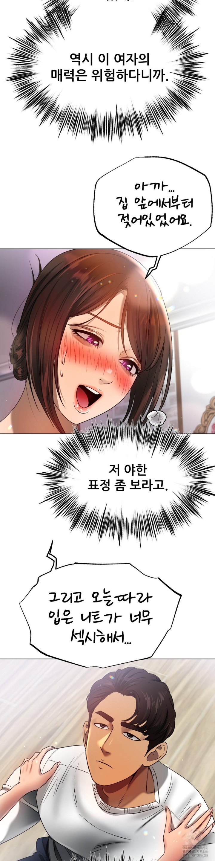 Do You Like to Exercise? Raw Chapter 16 image 16