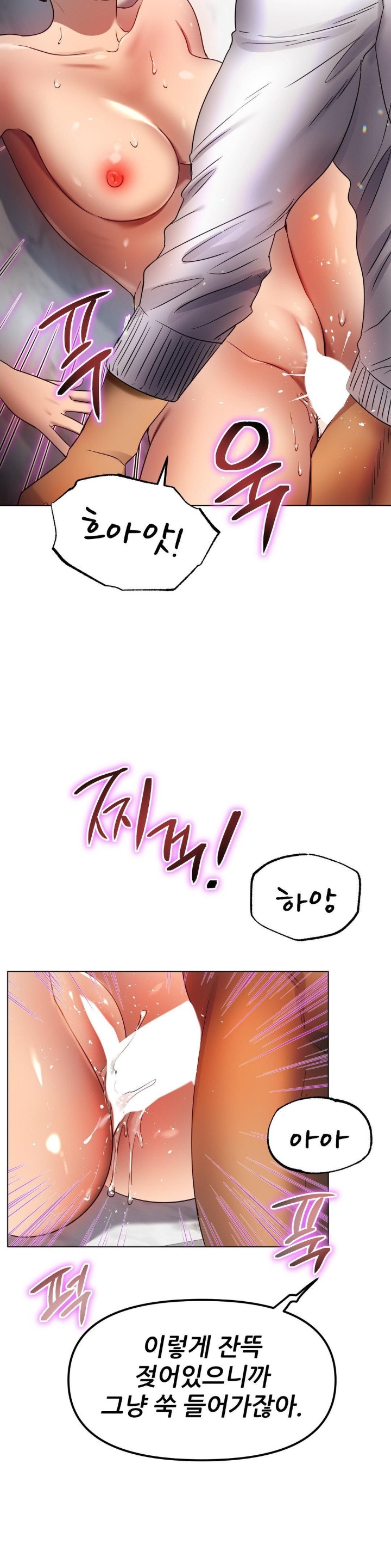 Do You Like to Exercise? Raw Chapter 16 image 18
