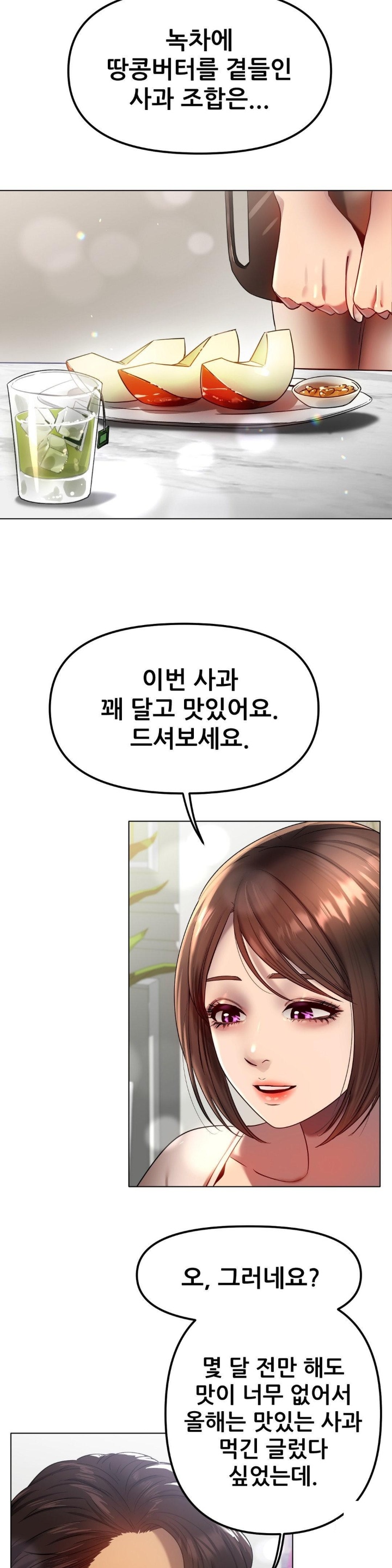 Do You Like to Exercise? Raw Chapter 16 image 1