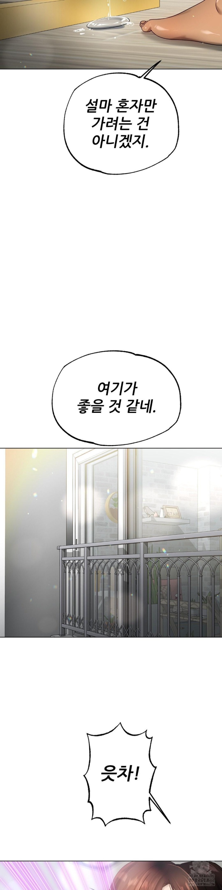 Do You Like to Exercise? Raw Chapter 16 image 24