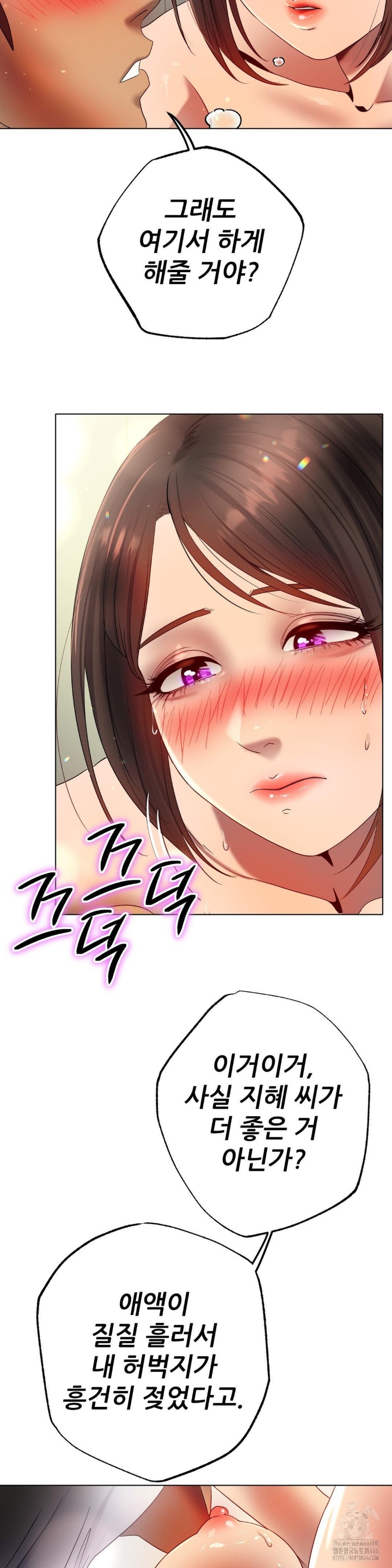 Do You Like to Exercise? Raw Chapter 16 image 27