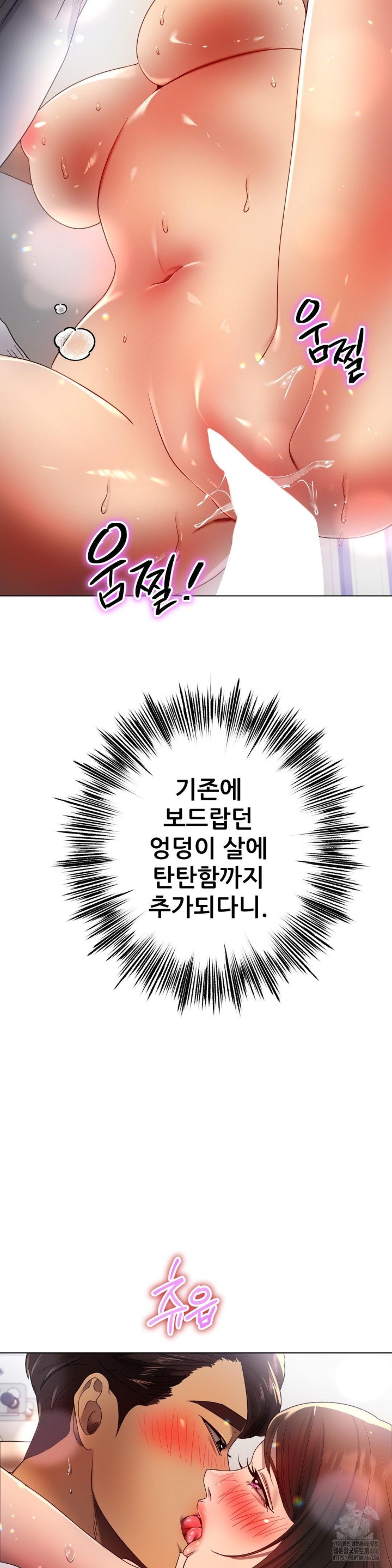 Do You Like to Exercise? Raw Chapter 16 image 28