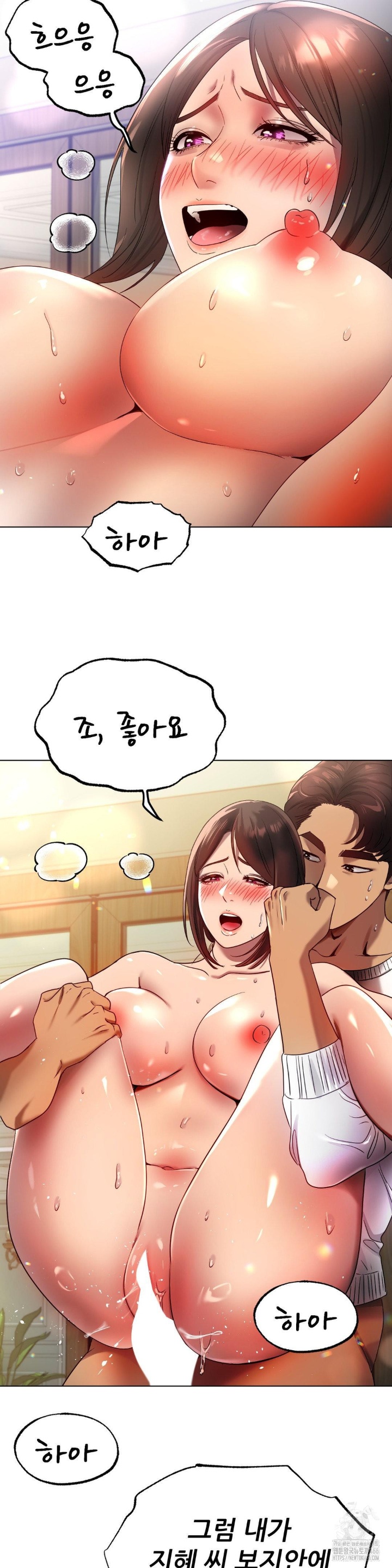Do You Like to Exercise? Raw Chapter 16 image 34