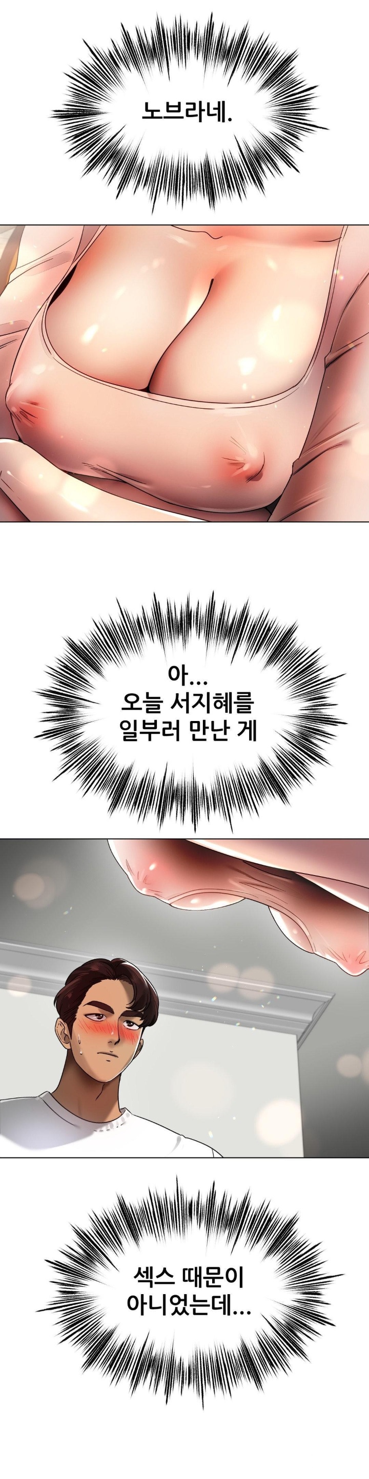 Do You Like to Exercise? Raw Chapter 16 image 3