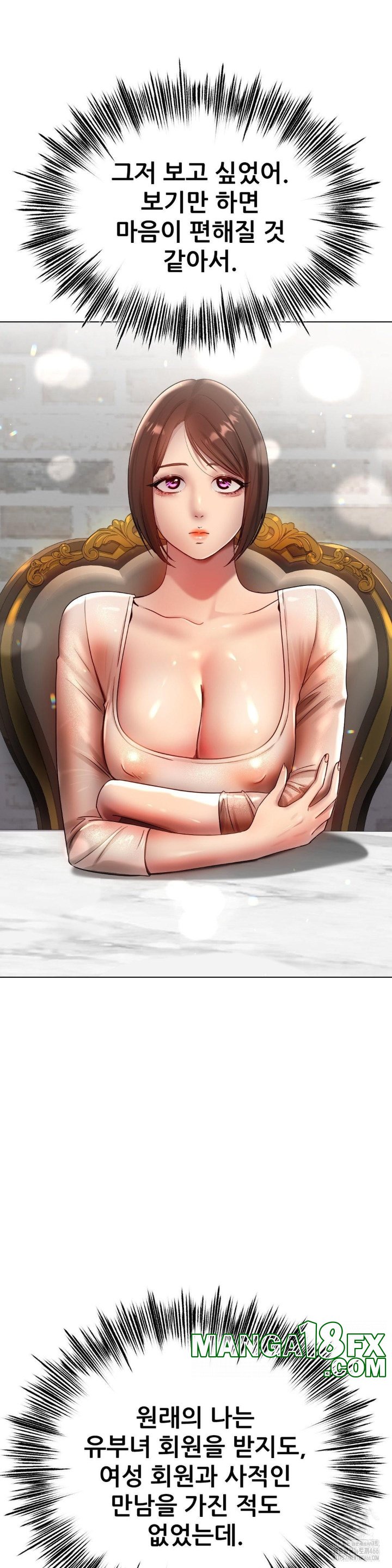 Do You Like to Exercise? Raw Chapter 16 image 4