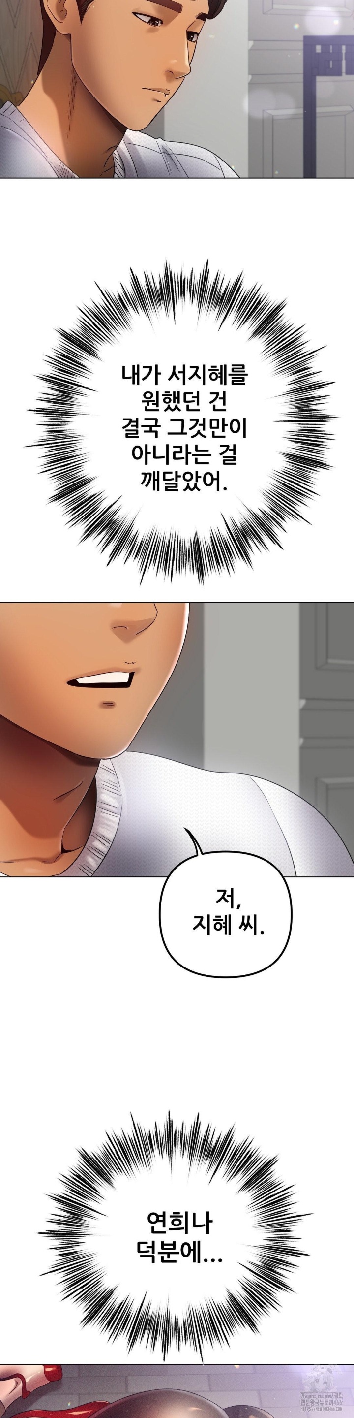 Do You Like to Exercise? Raw Chapter 16 image 7